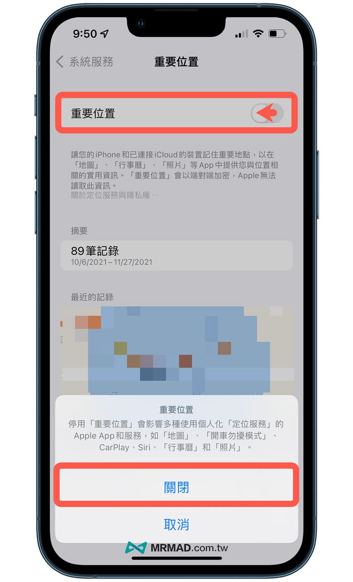iPhone重要位置关闭