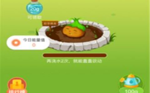 欢乐果园赚钱是真的吗(50元提现套路)