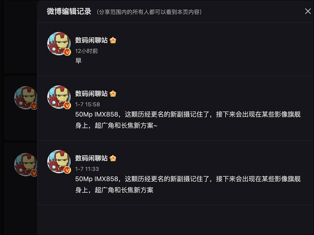 小米13 Ultra相机规格曝光，升级全新IMX858感光元件的超广角与长焦镜头 -电脑王阿达