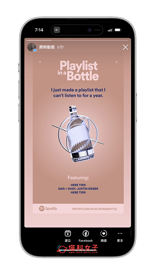 Spotify Playlist in a Bottle 让你制作 2024 年才能打开的音乐时光胶囊 - Spotify - 塔科女子