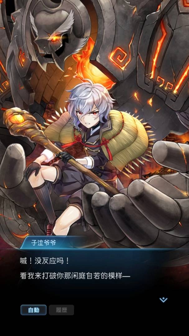 《决战阴阳师》制作人谷直史带来开发花絮:中文版将有新角色登场