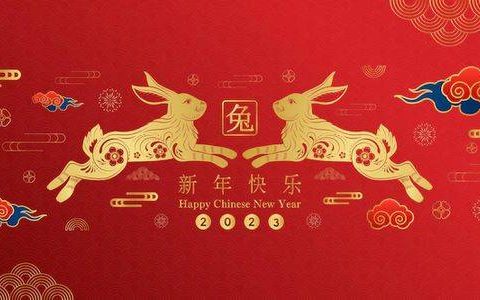 75 句兔年吉祥话、兔年贺词汇整，2023 兔年吉祥快乐！