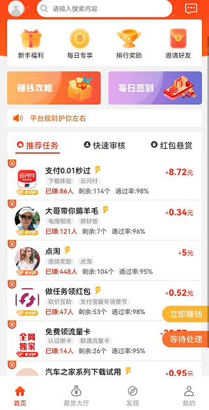 帮赚点