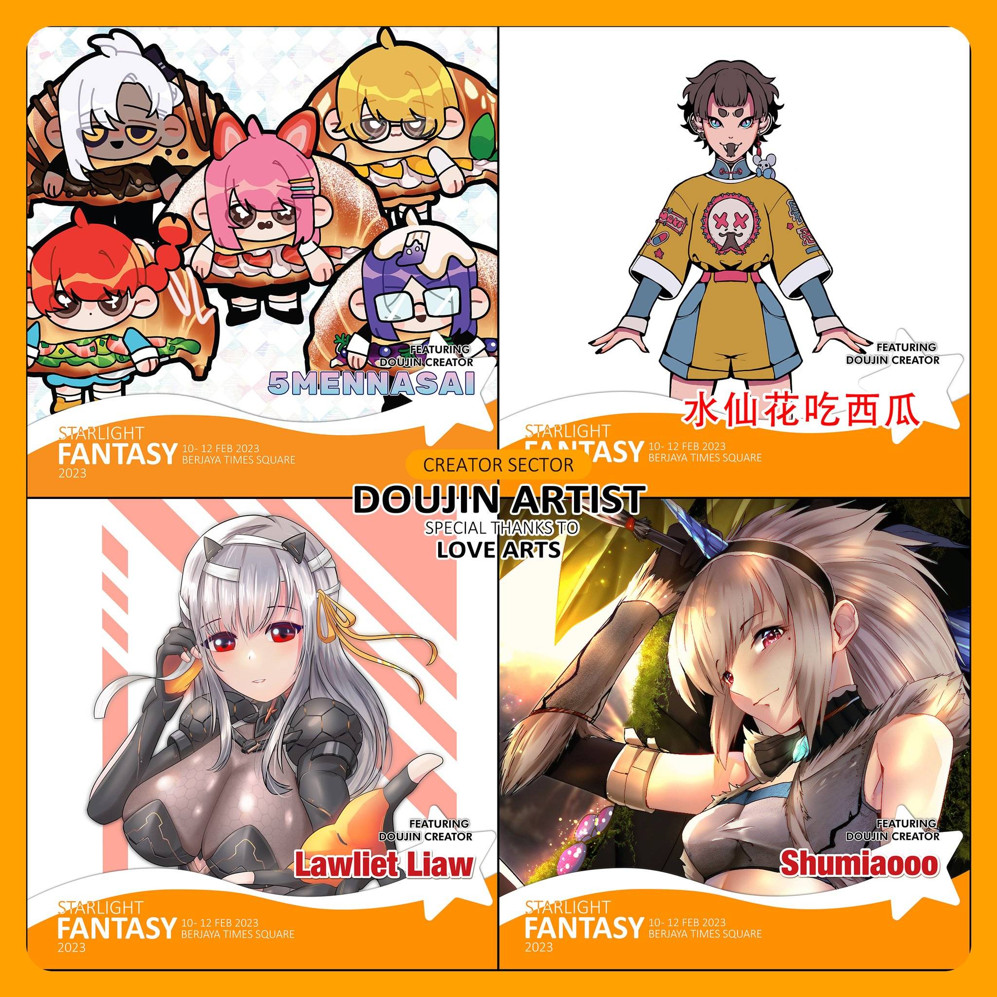 让Starlight Fantasy 2023开启你全新的一年！《假面骑士》演员井上正大也会出席活动现场哦！