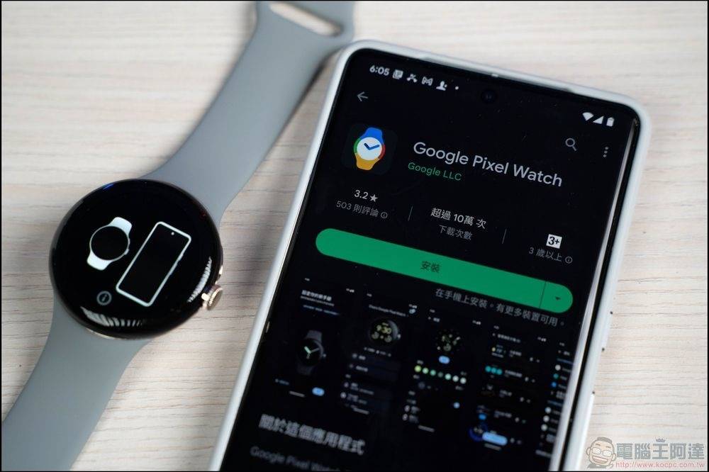 Pixel Watch 说好的跌倒侦测开始推送，重开机看看吧 - 电脑王阿达