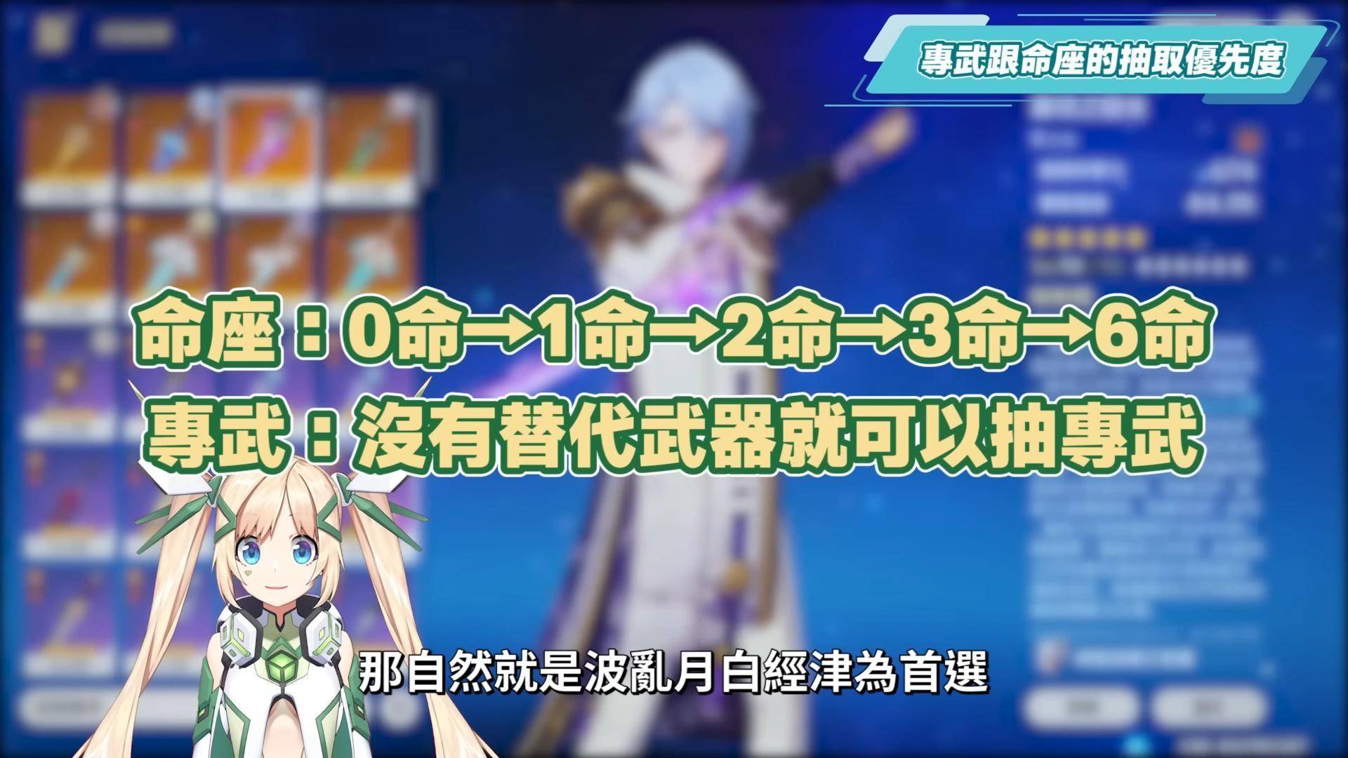 【原神】神里绫人10题复刻Q&A?▸须弥版本前后的主流队伍，普攻/永冻/双水/蒸发你都会组吗？ 波乱月白经津还能给谁用？ 命座与专武抽取优先度？ 和水C达达利亚的差别？ 绽放队实战与输出手法 ▹璐洛洛◃ - 电脑王阿达