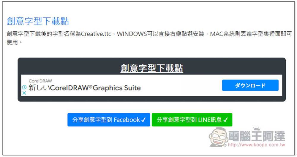 「字体形不行」整理超多中文、英文和日文开源字体，标榜无版权合法可商用 - 电脑王阿达
