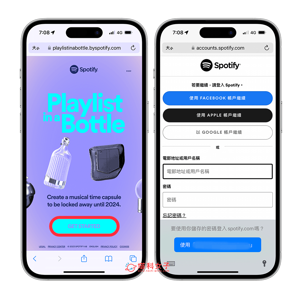 Spotify Playlist in a Bottle 让你制作 2024 年才能打开的音乐时光胶囊 - Spotify - 塔科女子