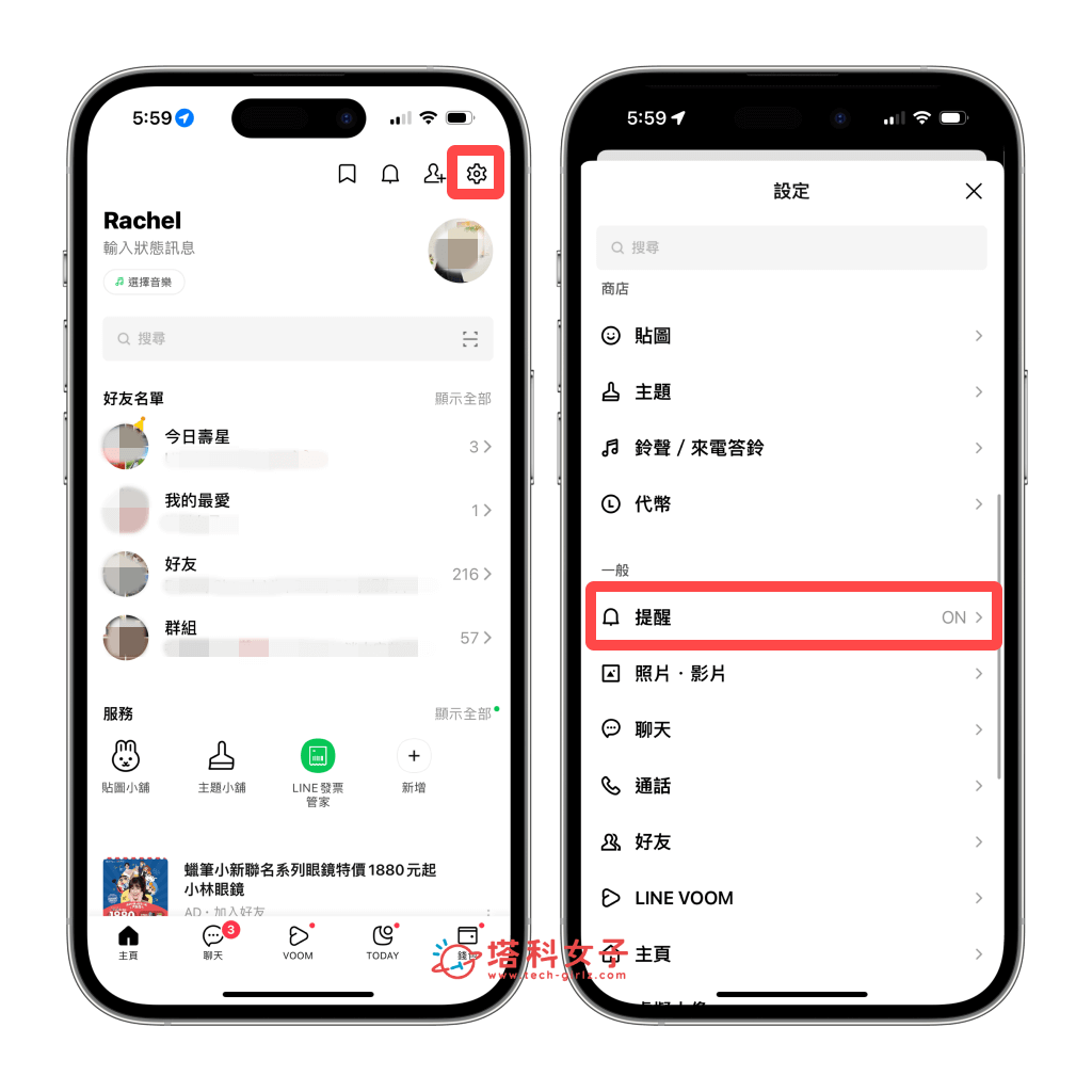 iPhone 通知声音怎么更改？ 如何关闭通知声？ App 通知声更改