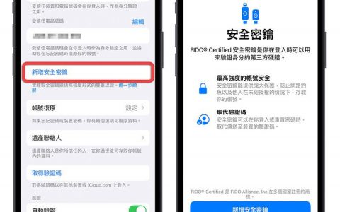 iOS 16.3 推出！ 最新8大亮点特色与修复Bug内容一次看