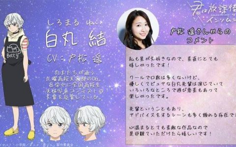 动画《放学后失眠的你》释出第二波主视觉图与宣传影片等情报 预计 4 月开播
