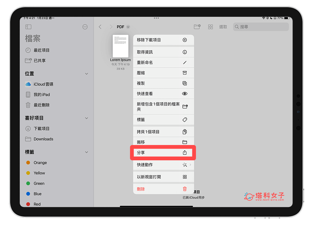 如何在 Apple Books 开启 PDF? iPhone、iPad 书籍 App 使用教学