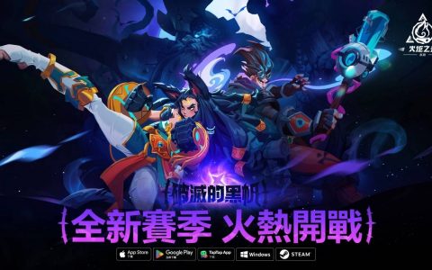 《火炬之光：无限》破灭的黑帆赛季今日登场，神秘猫女 Coser 现身