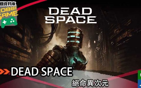 DEAD SAPCE