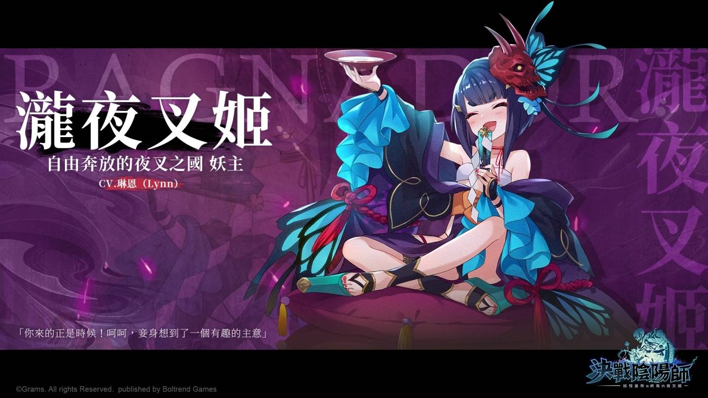 《决战阴阳师》制作人谷直史带来开发花絮:中文版将有新角色登场