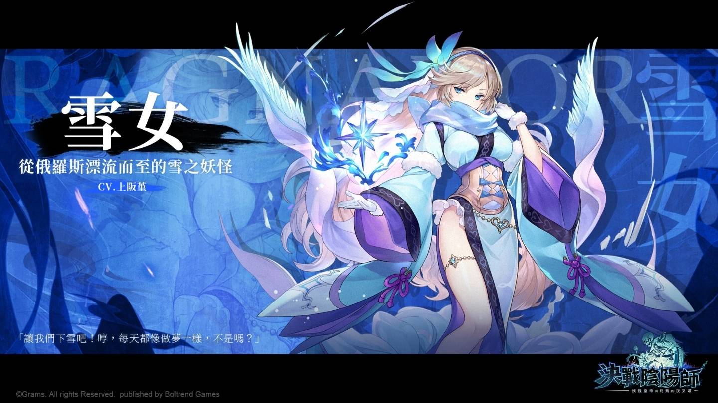 《决战阴阳师》制作人谷直史带来开发花絮:中文版将有新角色登场