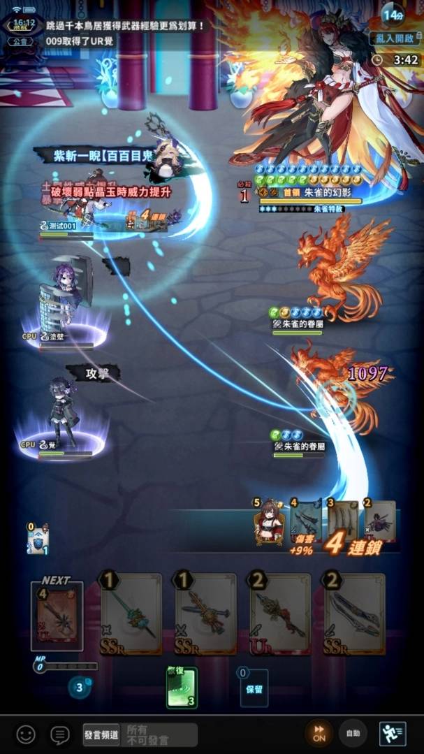 《决战阴阳师》制作人谷直史带来开发花絮:中文版将有新角色登场
