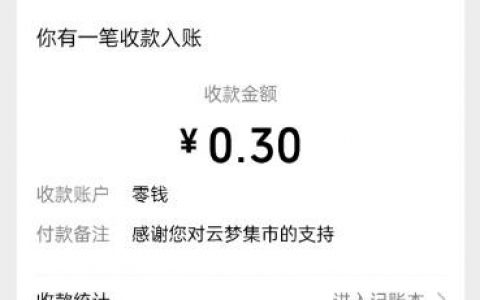 云梦集市真的可以赚钱吗(500元提现套路)