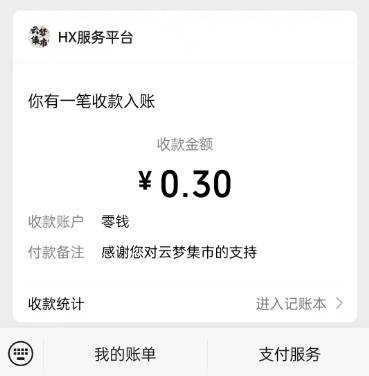 云梦集市赚钱是真的吗