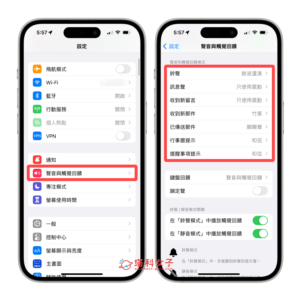iPhone 通知声音怎么更改？ 如何关闭通知声？ App 通知声更改