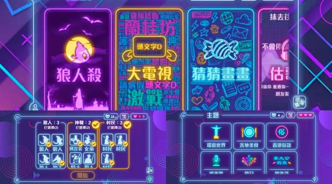 多人游戏 App 推荐 5：Party Animal