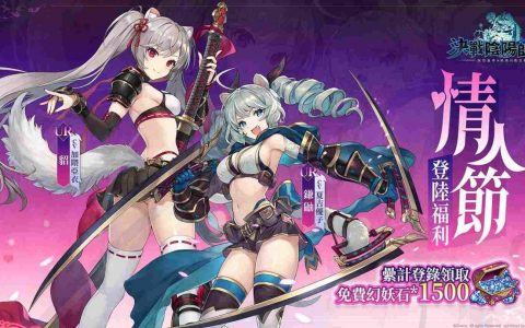 《决战阴阳师》推出情人节版本更新 情人节觉首度亮相