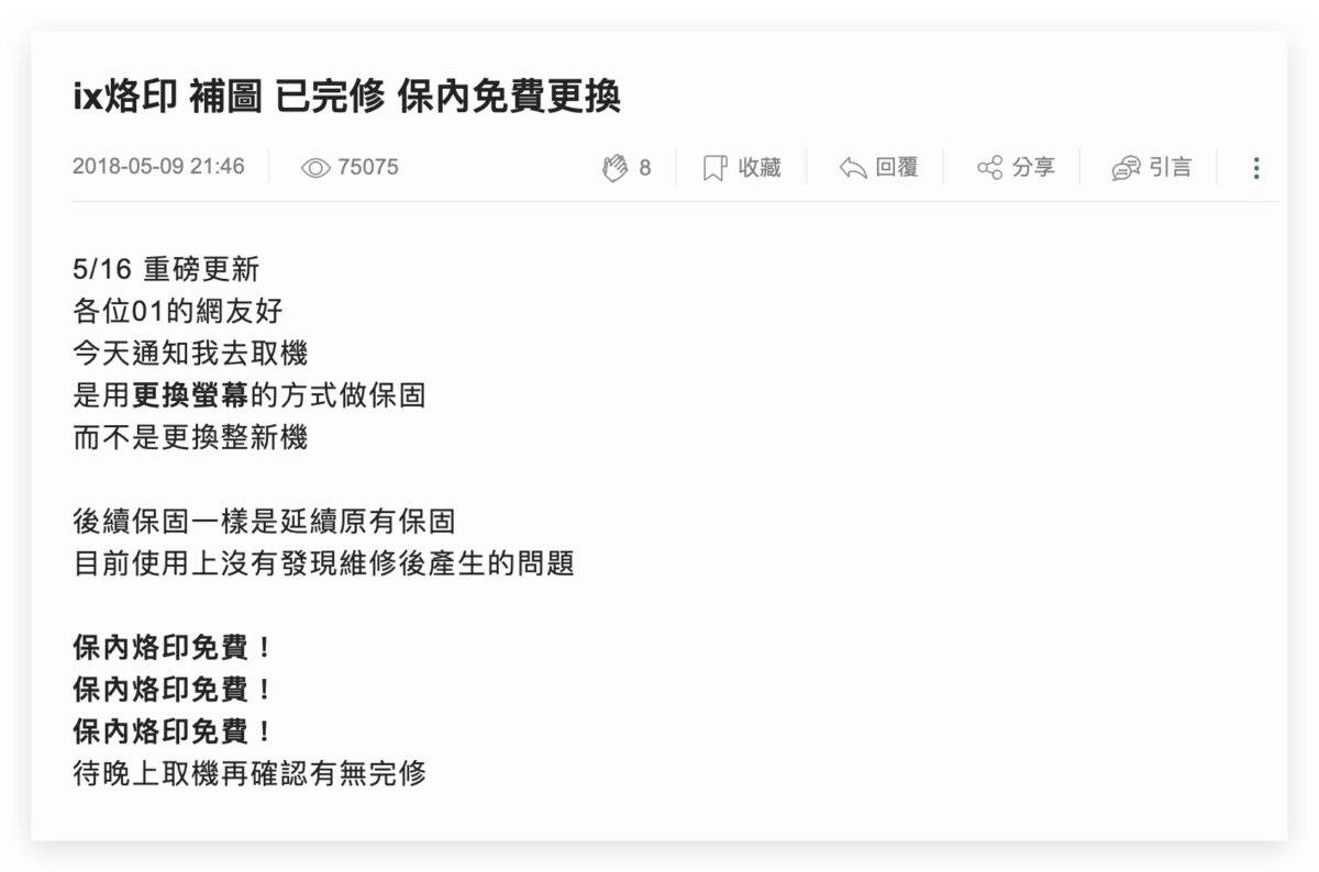 iPhone iPhone 14 Pro AOD 永远显示 屏幕烙印 OLED