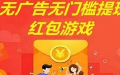 赚钱的游戏软件一天能挣200(它们是怎么做到的)
