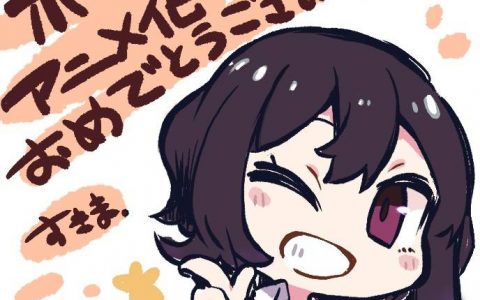 FUNA《靠着魔法药水在异世界活下去！ 》确定改编电视动画！ 2023年内开播