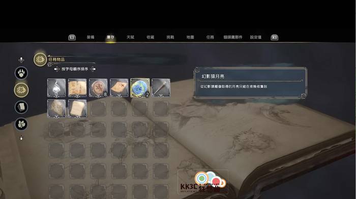 霍格华兹的传承：如何打开被上锁的门-09