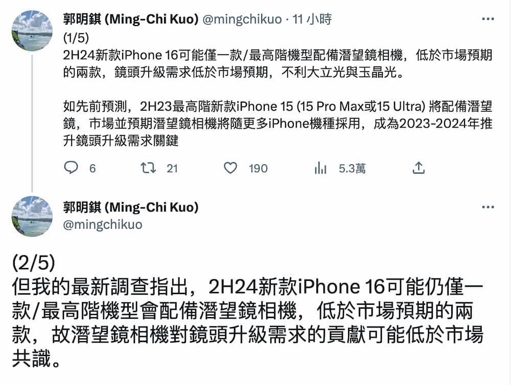 iPhone 15 Pro Max 独享潜望式镜头？ 连iPhone 16 顶规才会搭载 郭明錤
