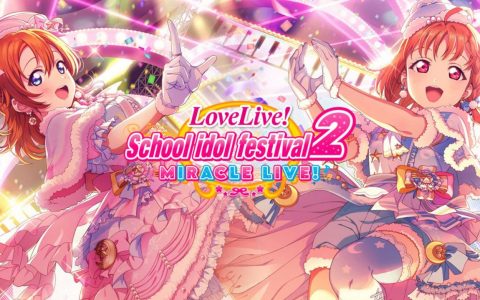二代来临！《Love Live! 学园偶像祭 2》正式宣布将在 2023 年春季开始运营，并公布新抽卡动画！