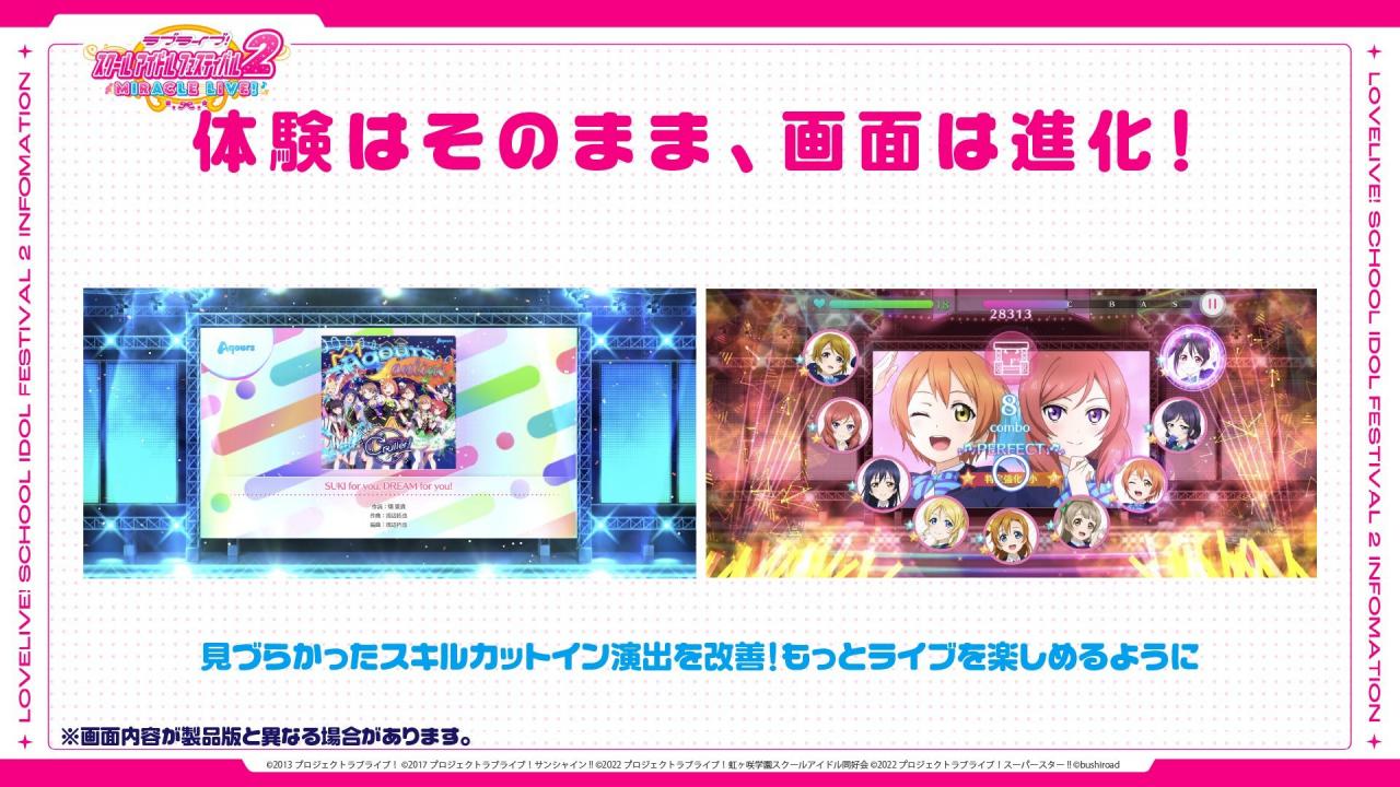 二代来临！《Love Live! 学园偶像祭 2》正式宣布将在 2023 年春季开始运营，并公布新抽卡动画！