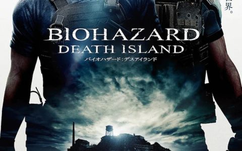 《恶灵古堡》宣布推出新作 CG 电影《Death Island》预计今年夏季推出