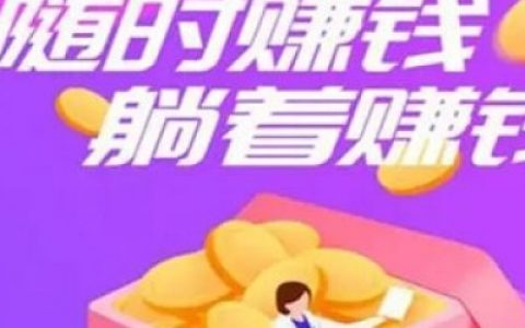 可以挣钱的养成游戏(手机赚钱之养成类项目可操作性)