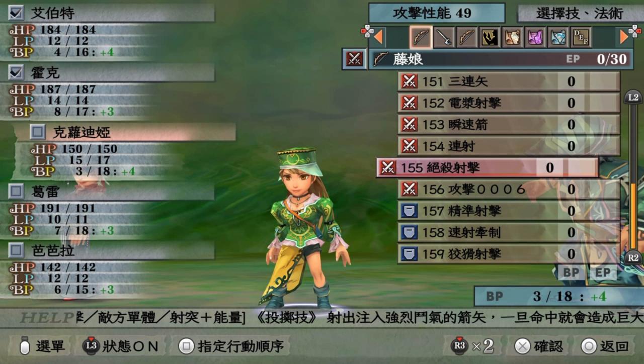 《复活邪神 吟游诗人之歌 Remastered》繁体中文版将于 3 月 30 日上市