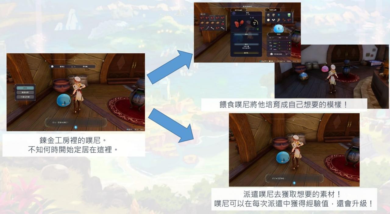 《莱莎的鍊金工房 3》公开“鍊金工房的建筑”、“料理”两项新系统