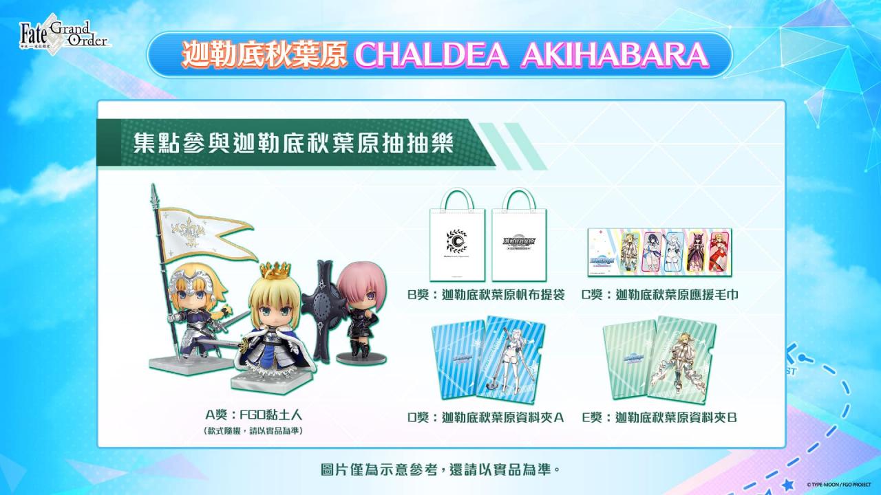 《Fate/Grand Order》繁中版确定参展 2023 台北国际电玩展