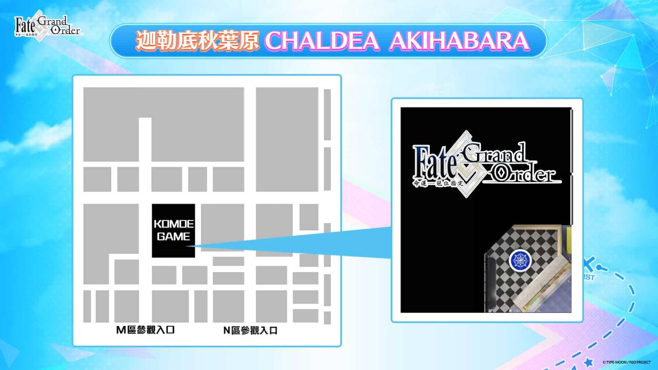《Fate/Grand Order》繁中版确定参展 2023 台北国际电玩展