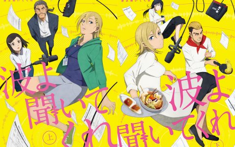 漫画《听我的电波吧》真人电视剧制作确认！主角由小芝风花饰演！