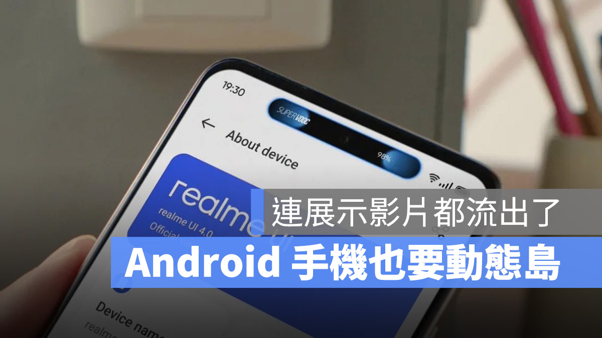 Android 动态岛 iPhone 14 Pro