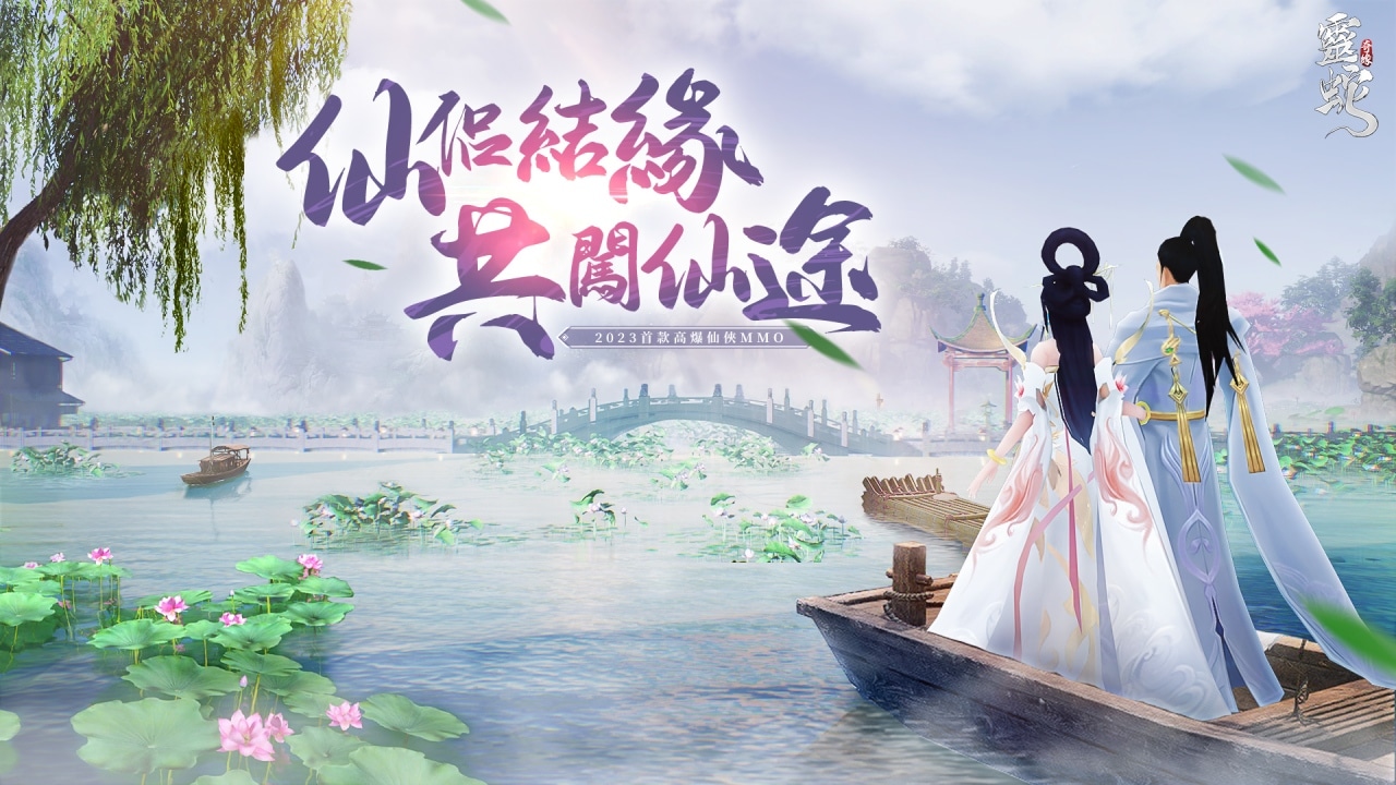 《灵蛇奇缘》魅力排行大赛开跑