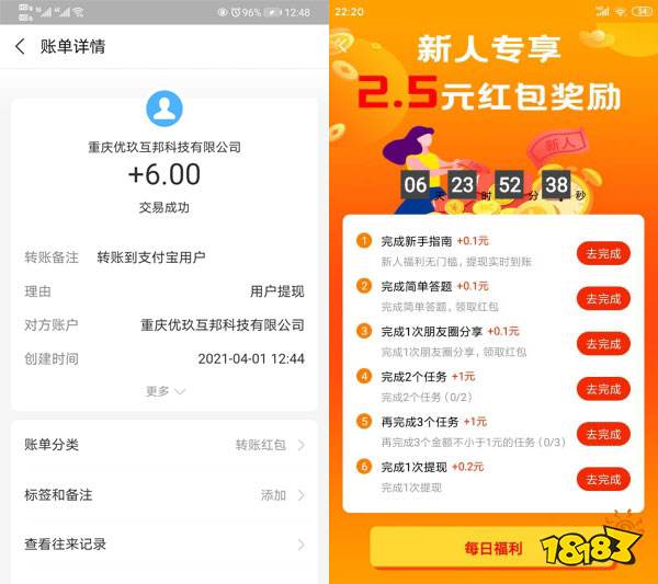 邀请新人赚钱最多的软件(拉新赚钱活动火爆)
