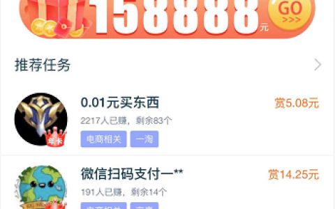 趣闲赚没有任务可做了怎么办(可以试试换其他任务平台 )