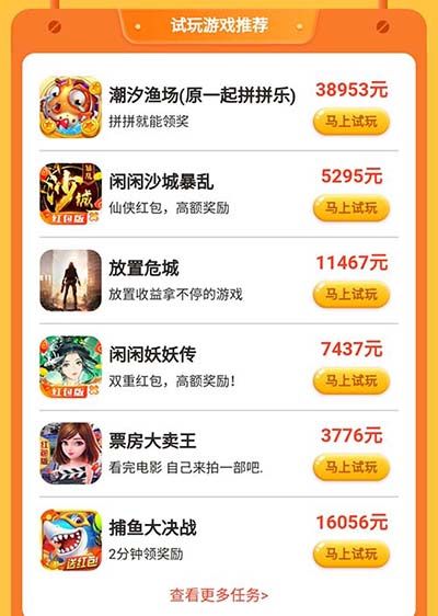 玩什么游戏可以赚红包(速快的都在玩)