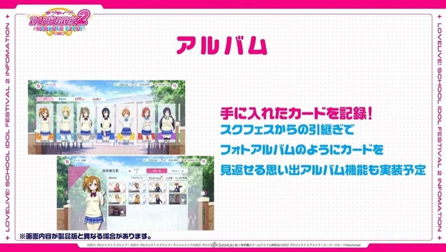 虽然手机游戏《Love Live！ 学园偶像祭》在前几天发表了 结束营运的消息，令许多长年玩家感到惋惜，不过作为二代续作的《Love Live！ 学园偶像祭2 MIRACLE LIVE！》（ラブライブ！ スクールアイドルフェスティバル2 MIRACLE LIVE！ ）也在 2 月 2 日的直播节目公开了更多新情报。