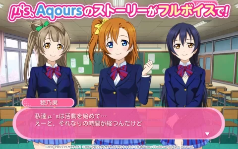 长青节奏音乐手游《Love Live！ 学园偶像祭》宣布3月底终止营运