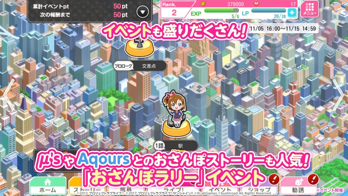 长青节奏音乐手游《Love Live！ 学园偶像祭》宣布3月底终止营运