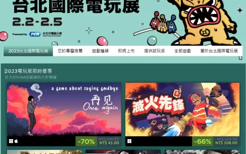 【TGS2023】台北电玩展 Steam 优惠专页上线，参展厂商与独立团队新作祭限时特价