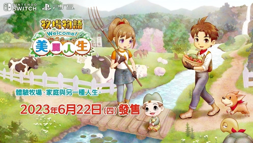 日本游戏 1/23~1/29 销售排行榜观察：《牧场物语》重制版、《魔咒之地》与《魔界战记》等新作入榜，PS5 再次周销冠军